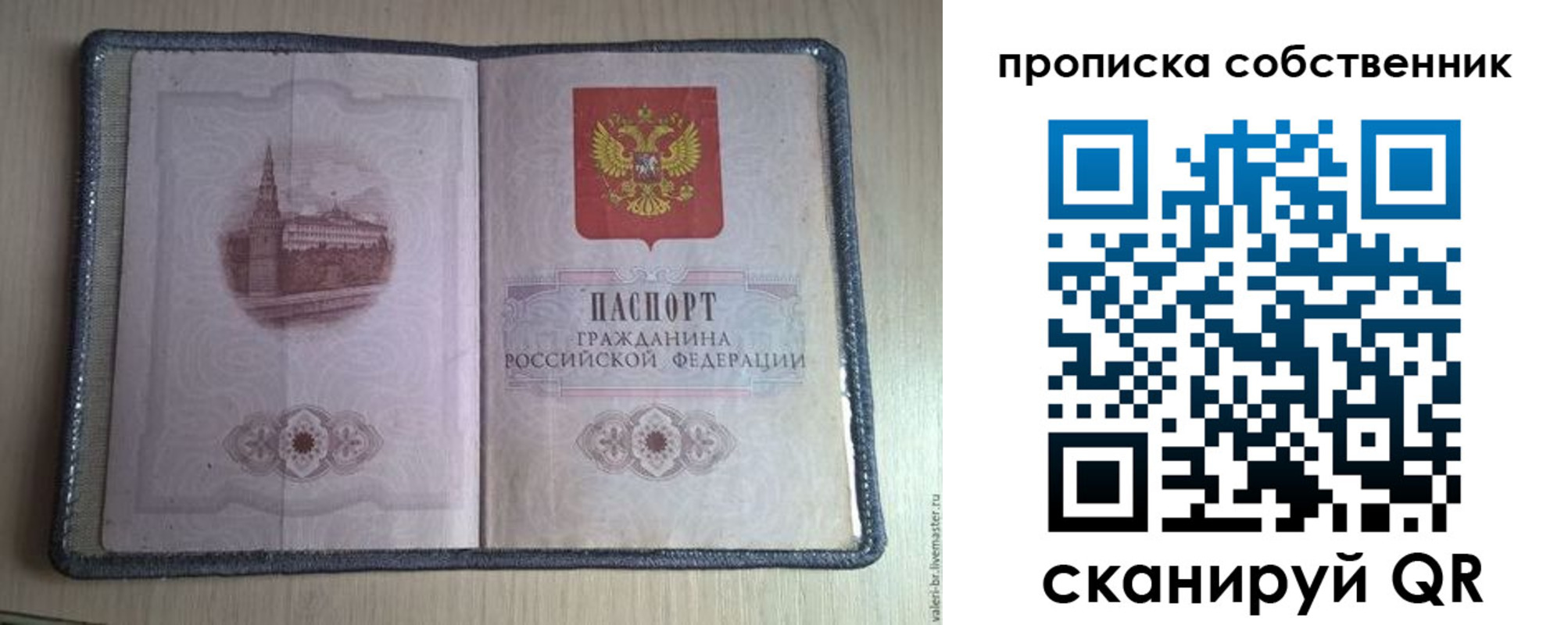 временная регистрация адрес в Рудне