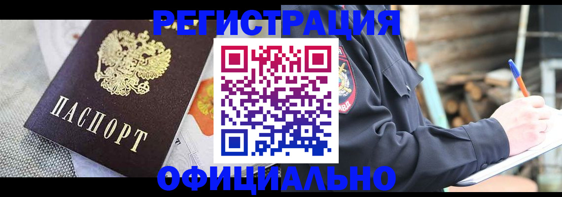 где прописаться в Рудне